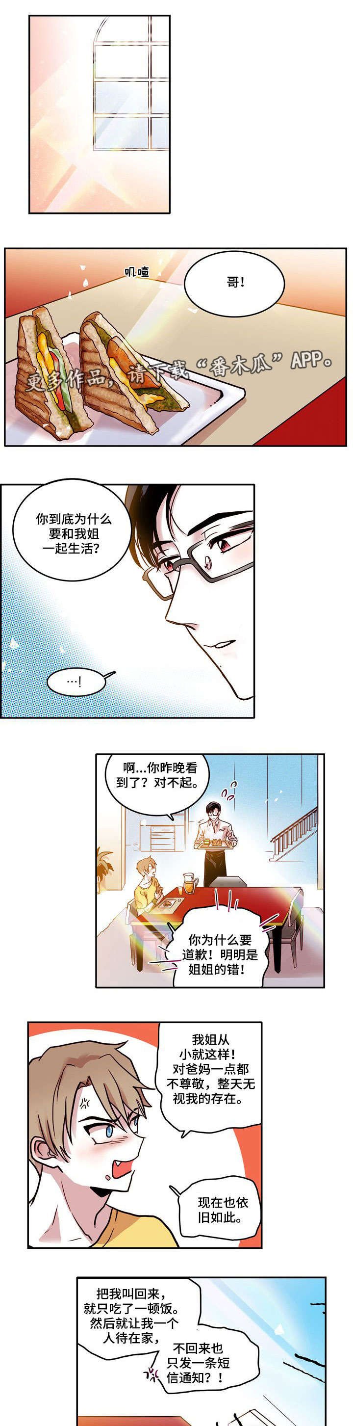 第9章：自我
