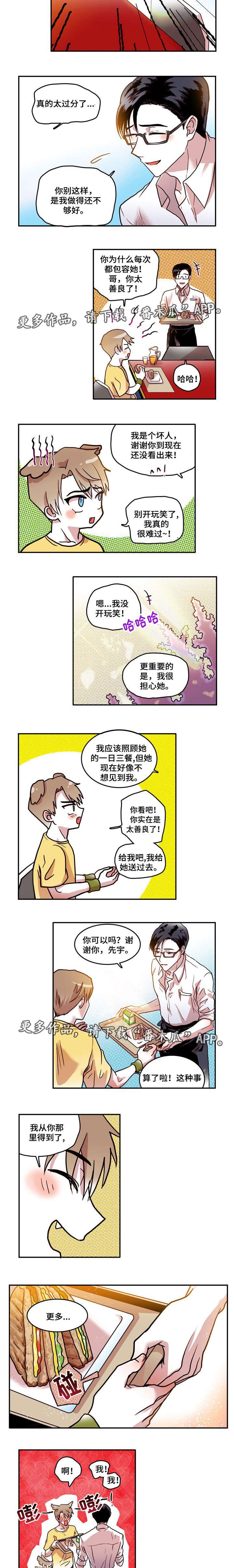 第9章：自我