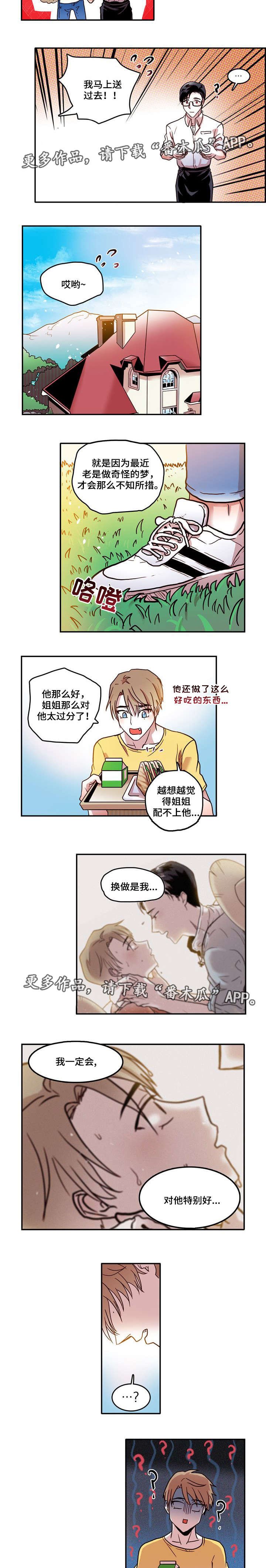 第9章：自我