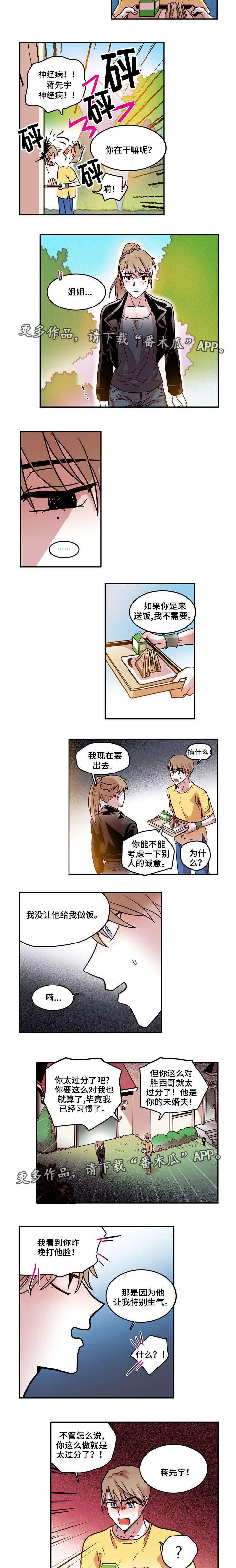 第9章：自我
