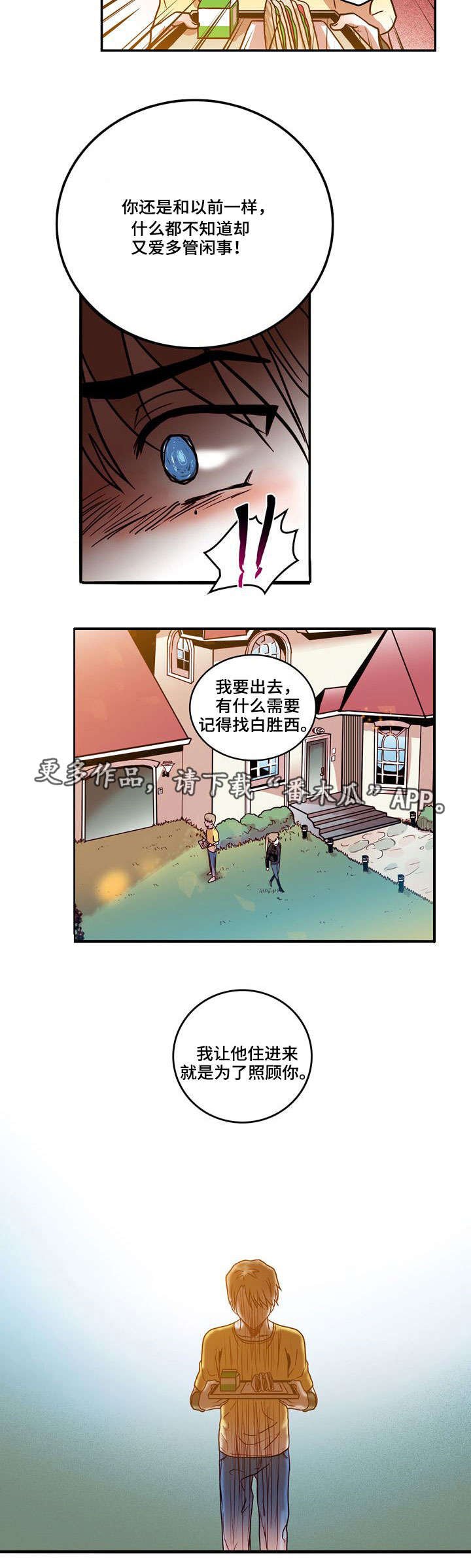 第9章：自我