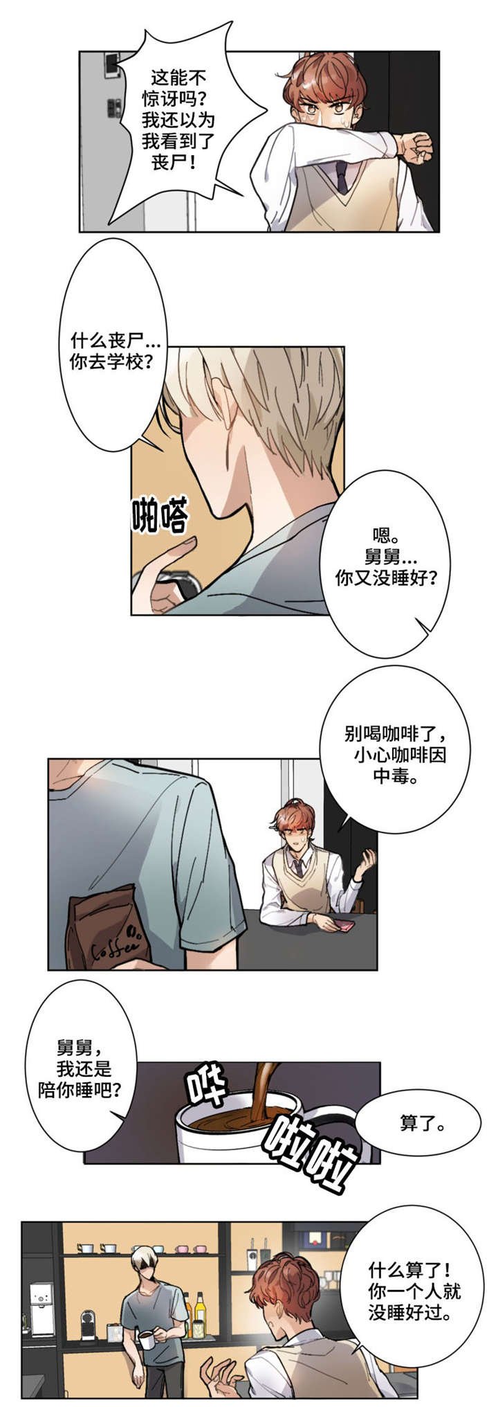 第1章：面试