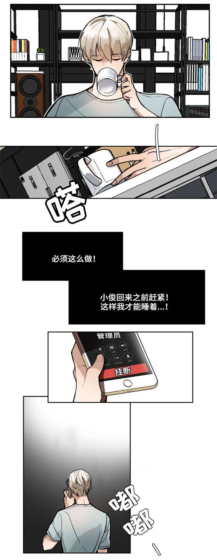 第1章：面试