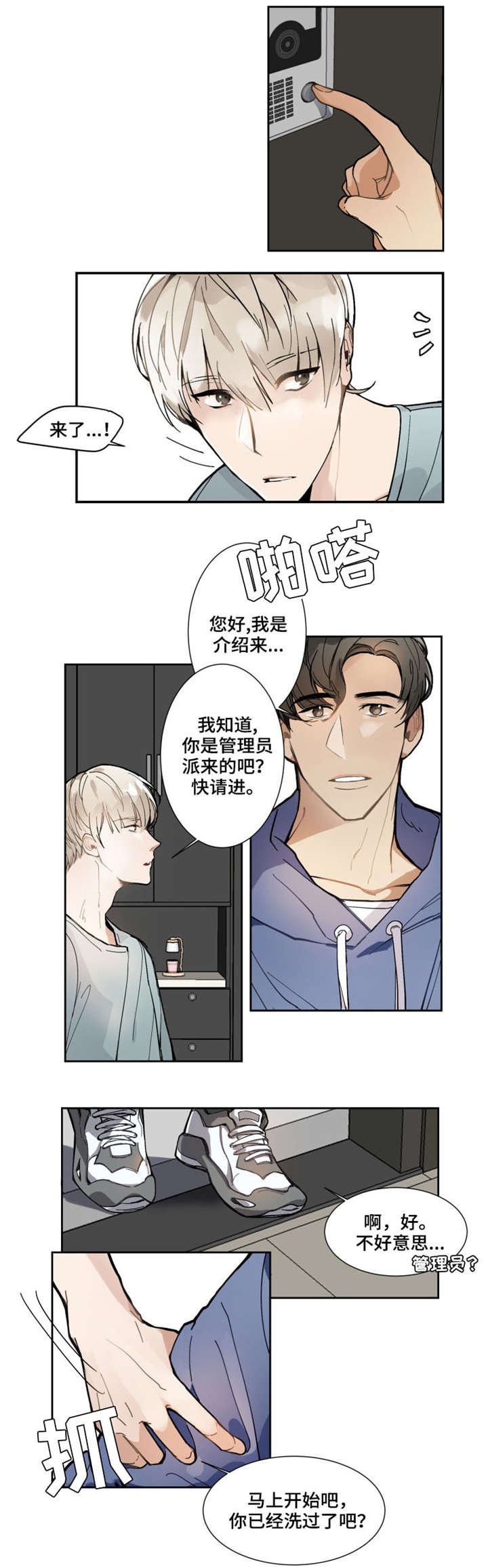 第1章：面试