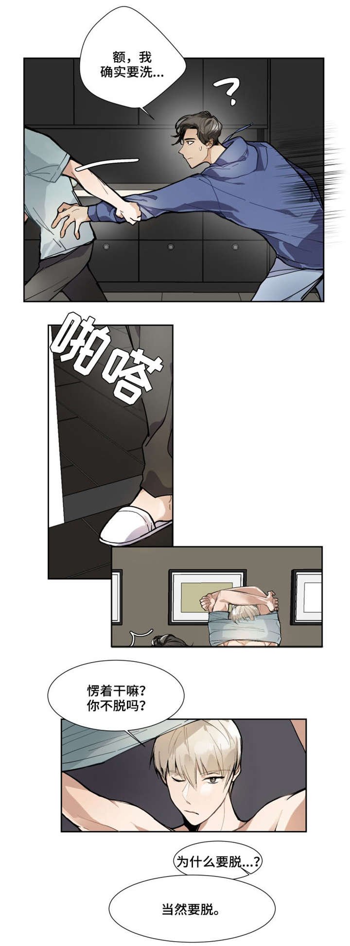第1章：面试