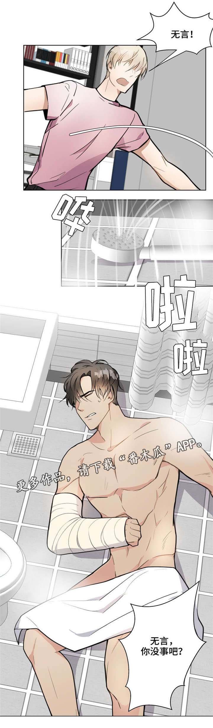 第10章：笑什么