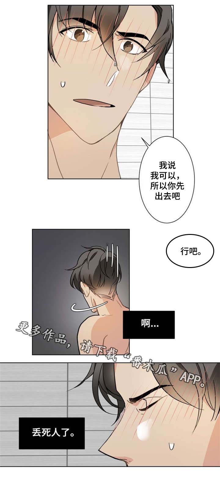 第10章：笑什么