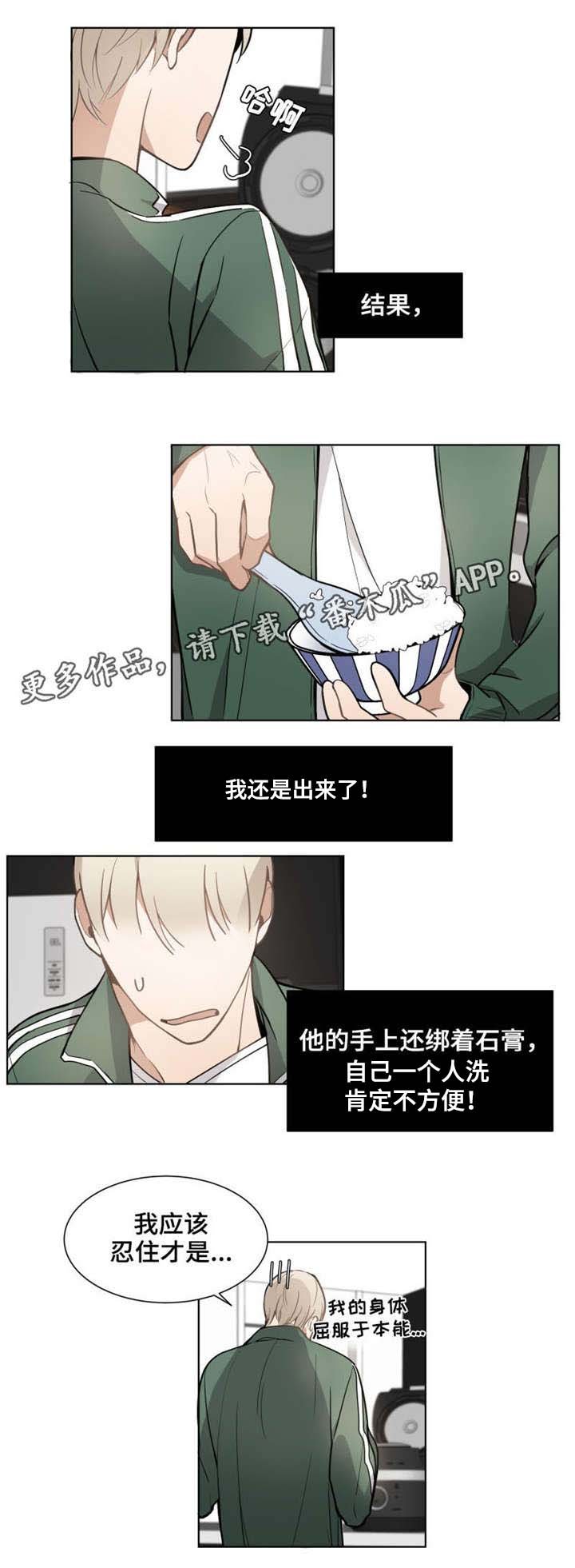 第11章：不公平