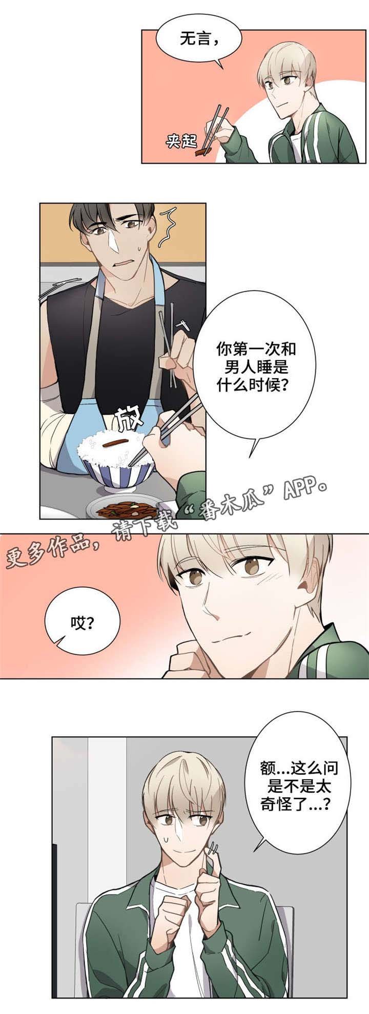 第11章：不公平