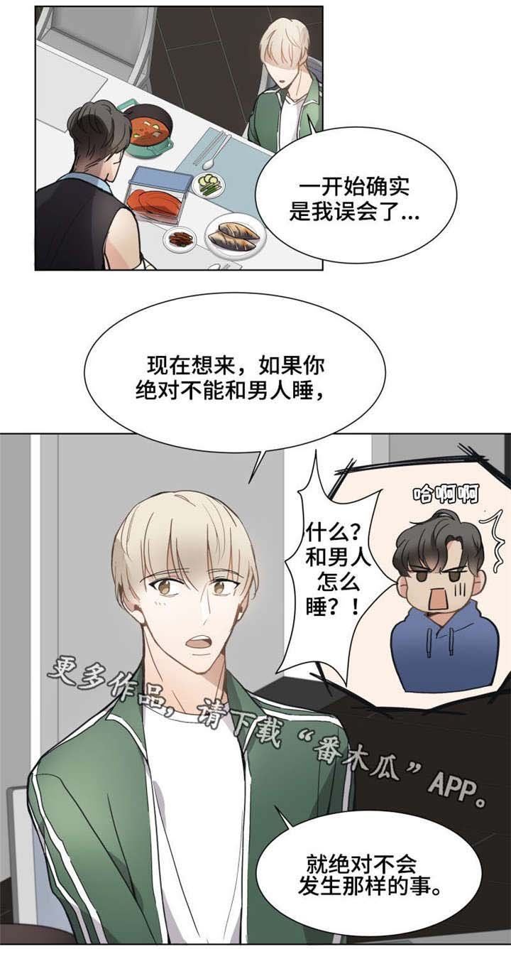 第11章：不公平