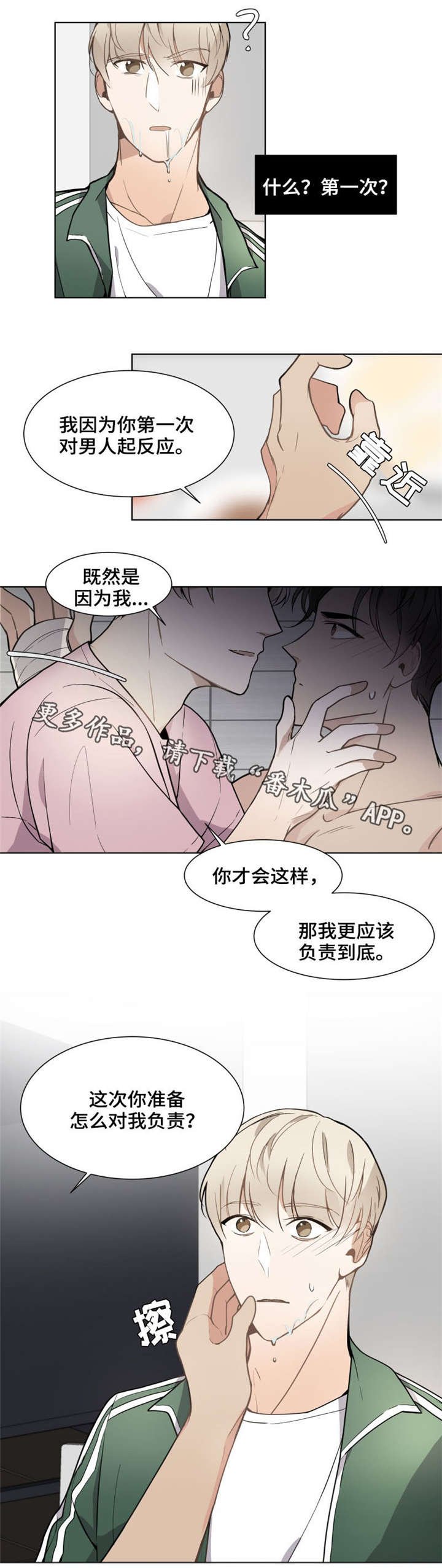 第11章：不公平