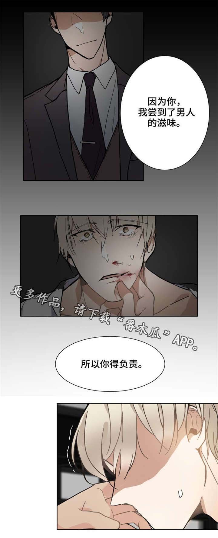 第12章：负责