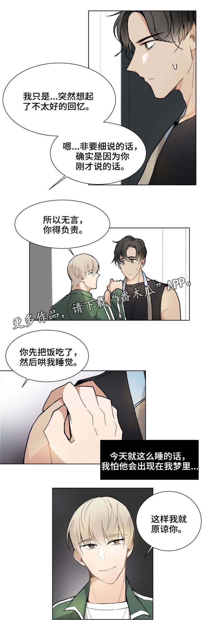 第12章：负责
