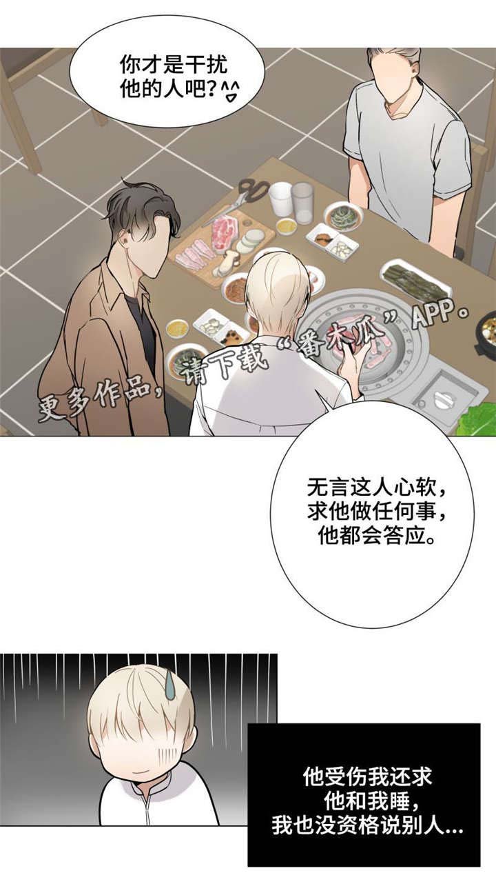 第13章：没资格