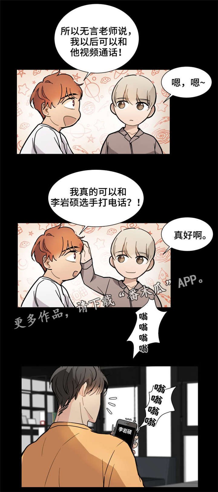 第15章：偶像