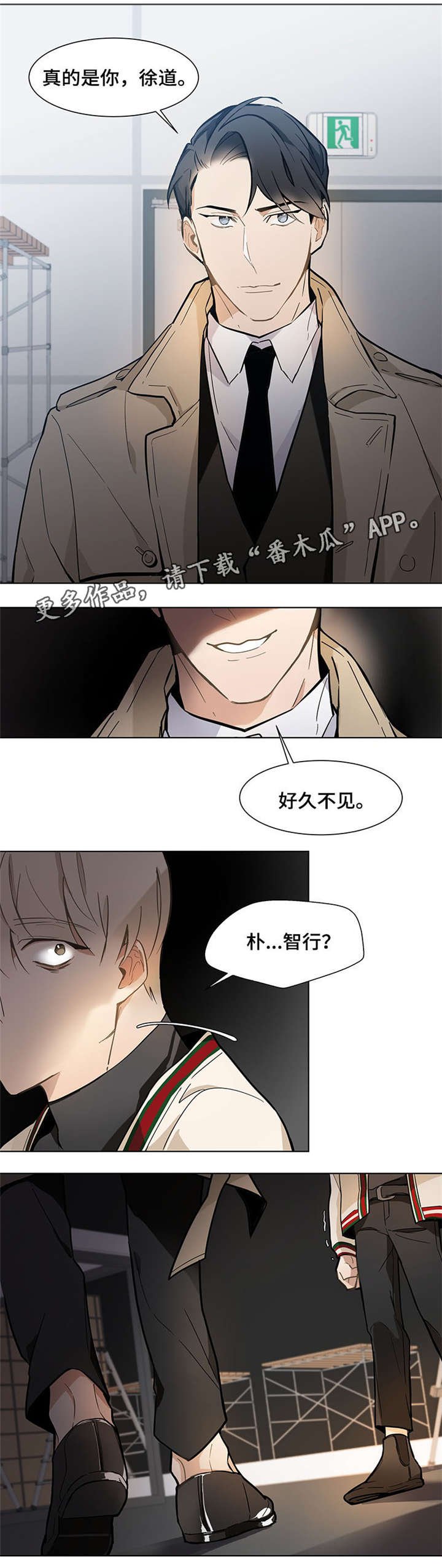 第17章：好久不见