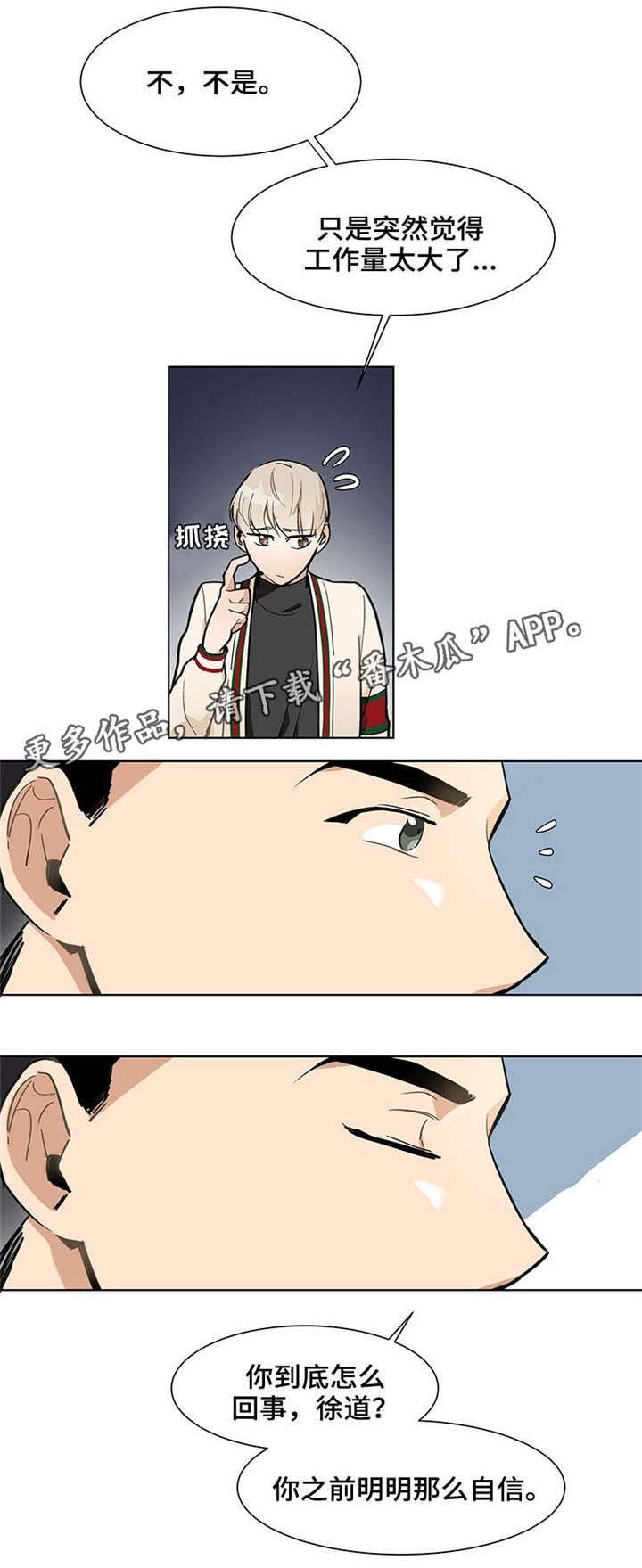 第18章：故人