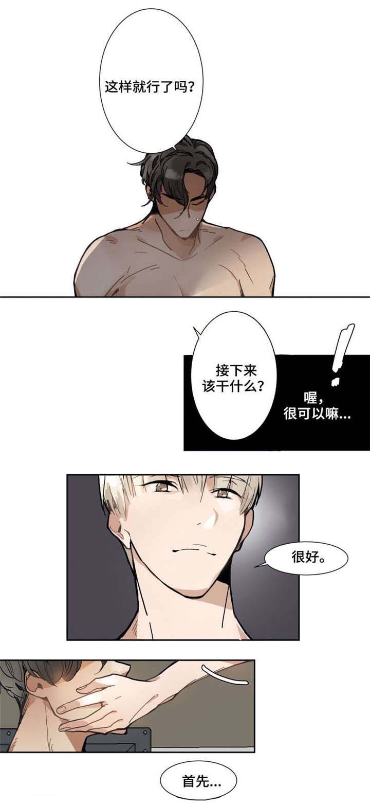 第2章：家教