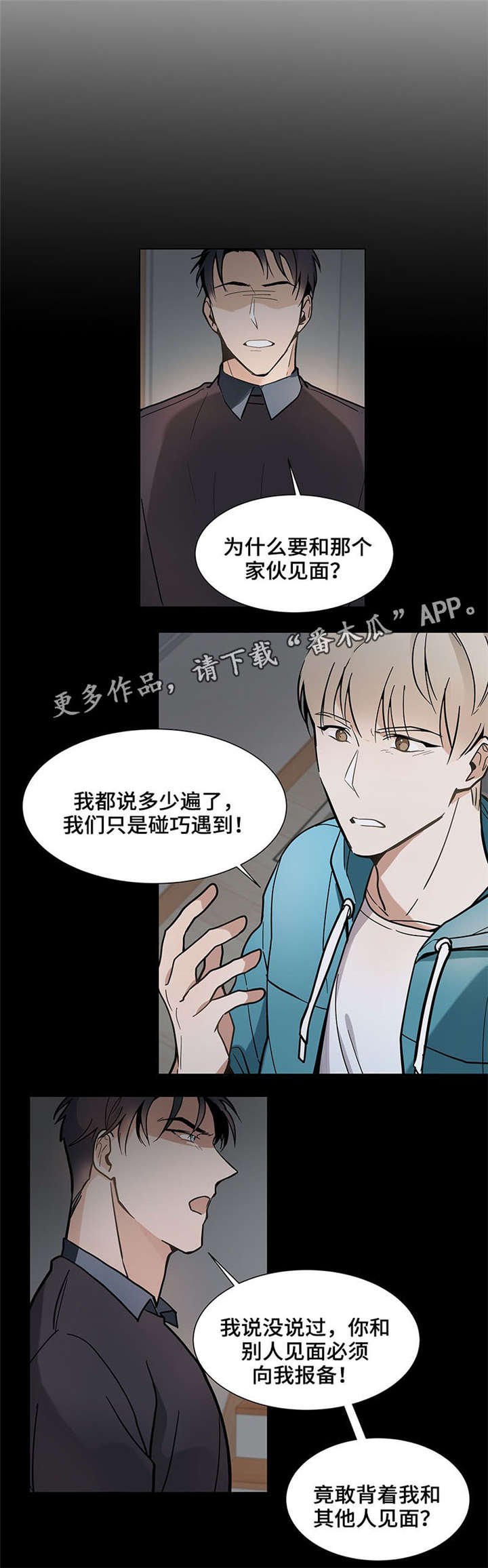 第20章：一团糟