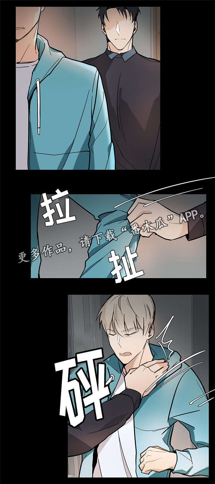 第20章：一团糟