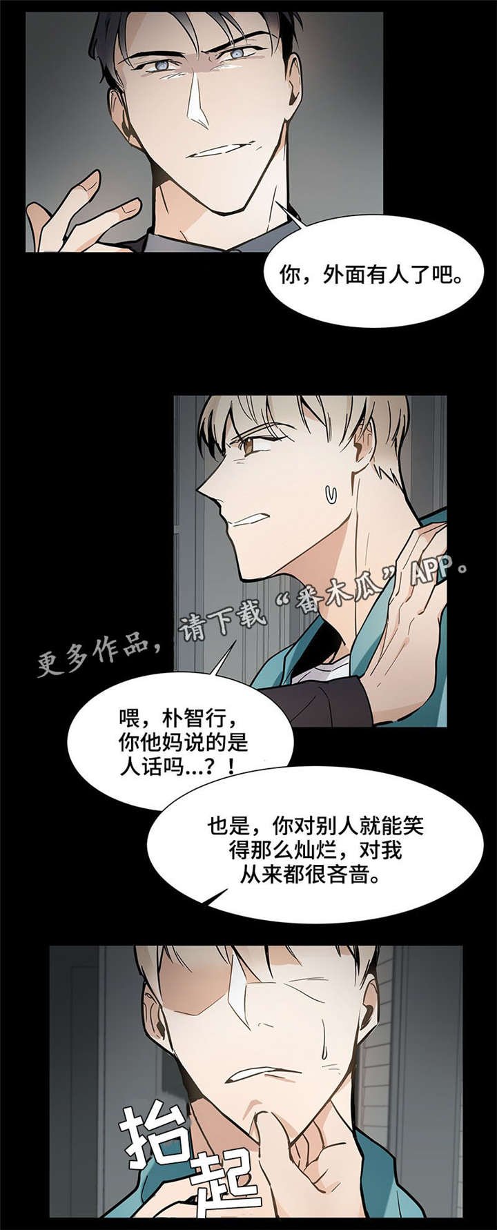 第20章：一团糟