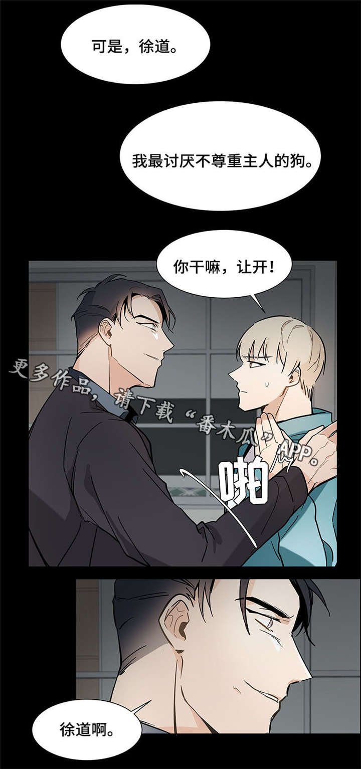 第20章：一团糟