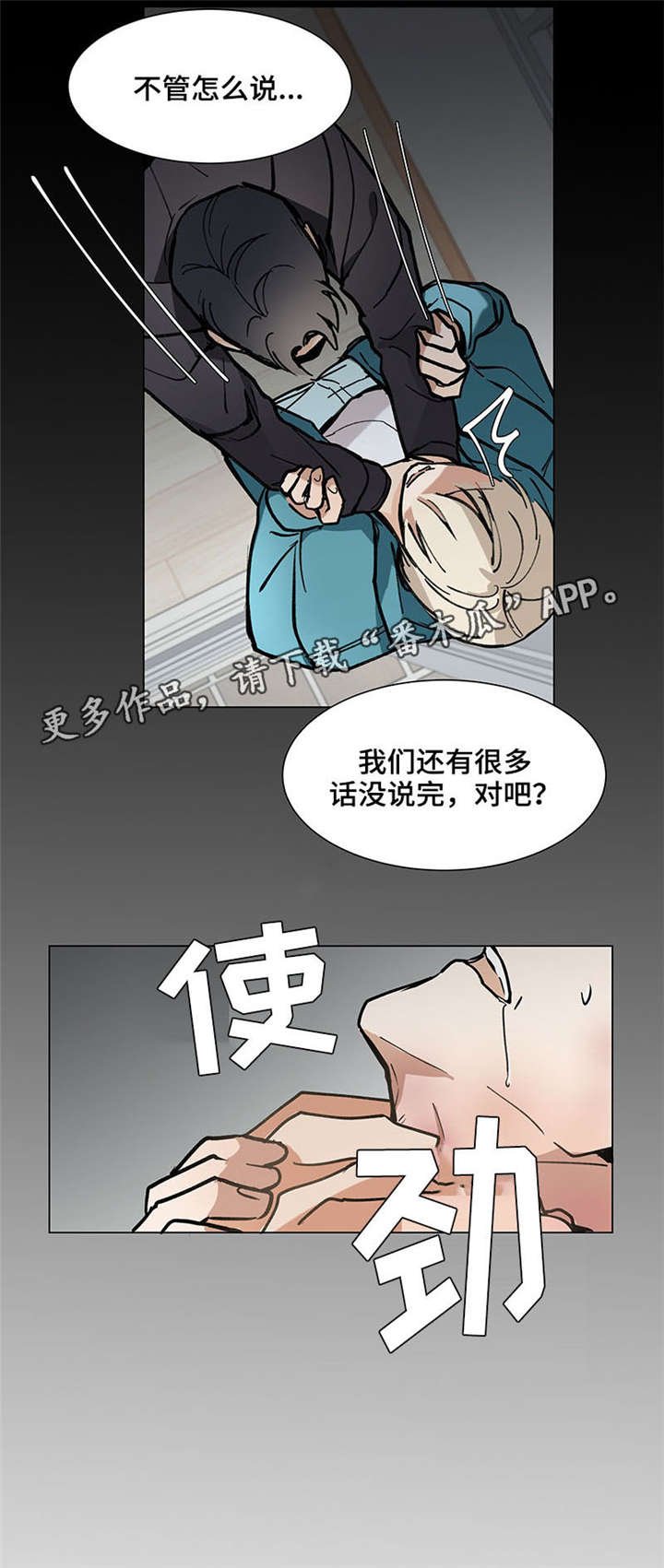 第20章：一团糟
