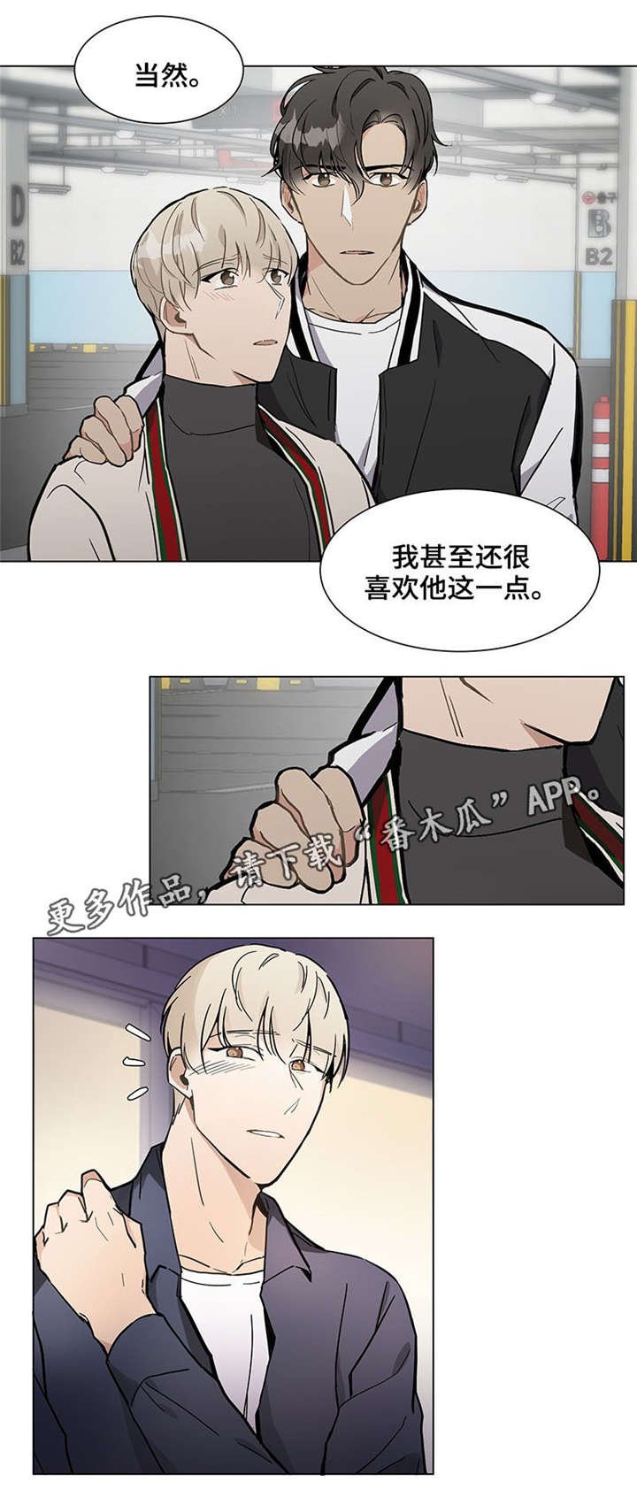 第20章：一团糟