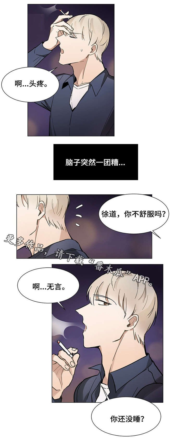 第20章：一团糟