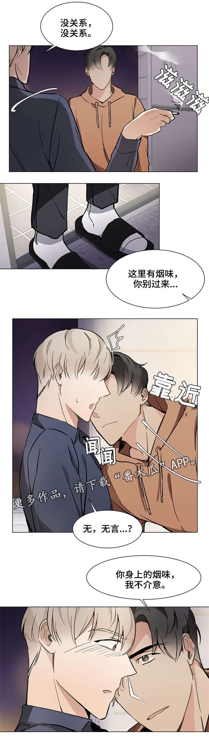 第20章：一团糟