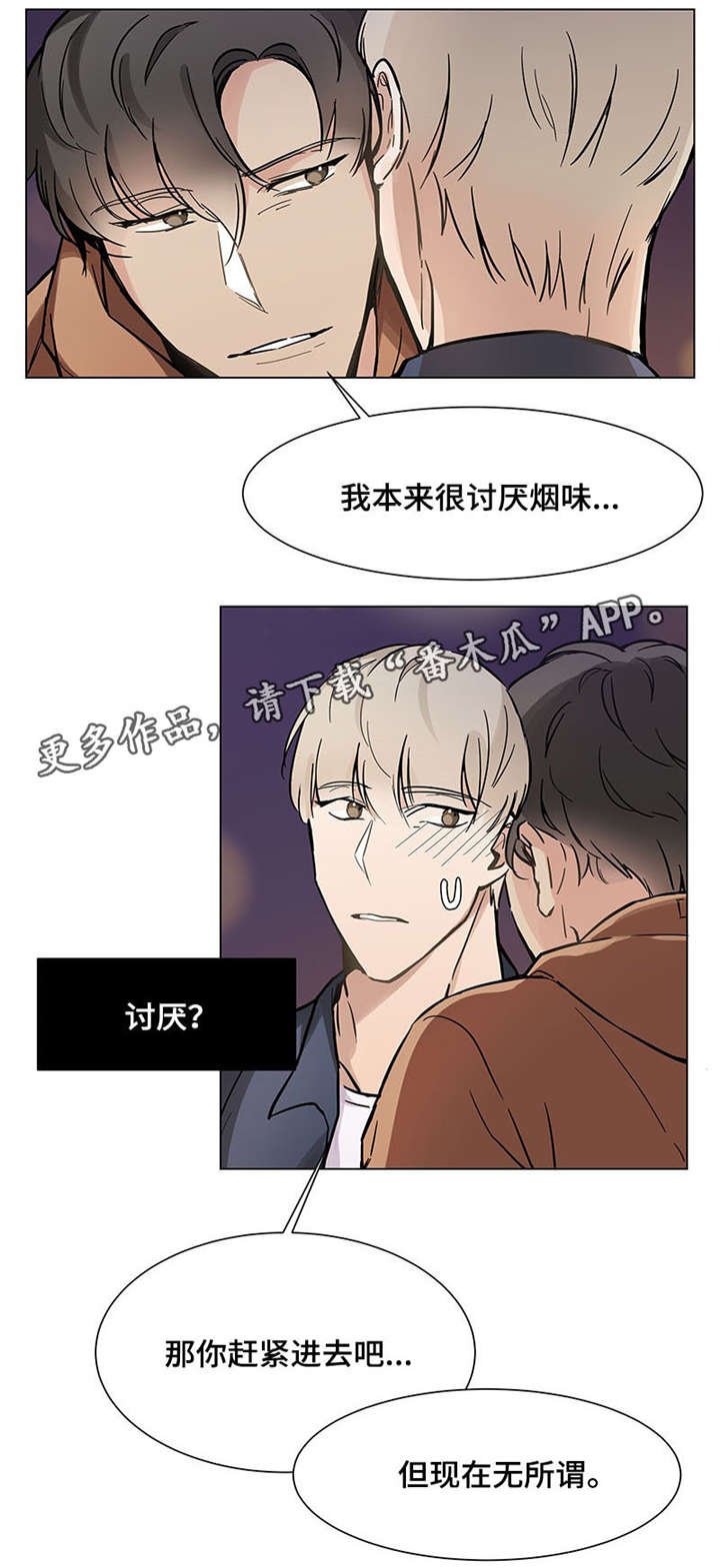 第20章：一团糟