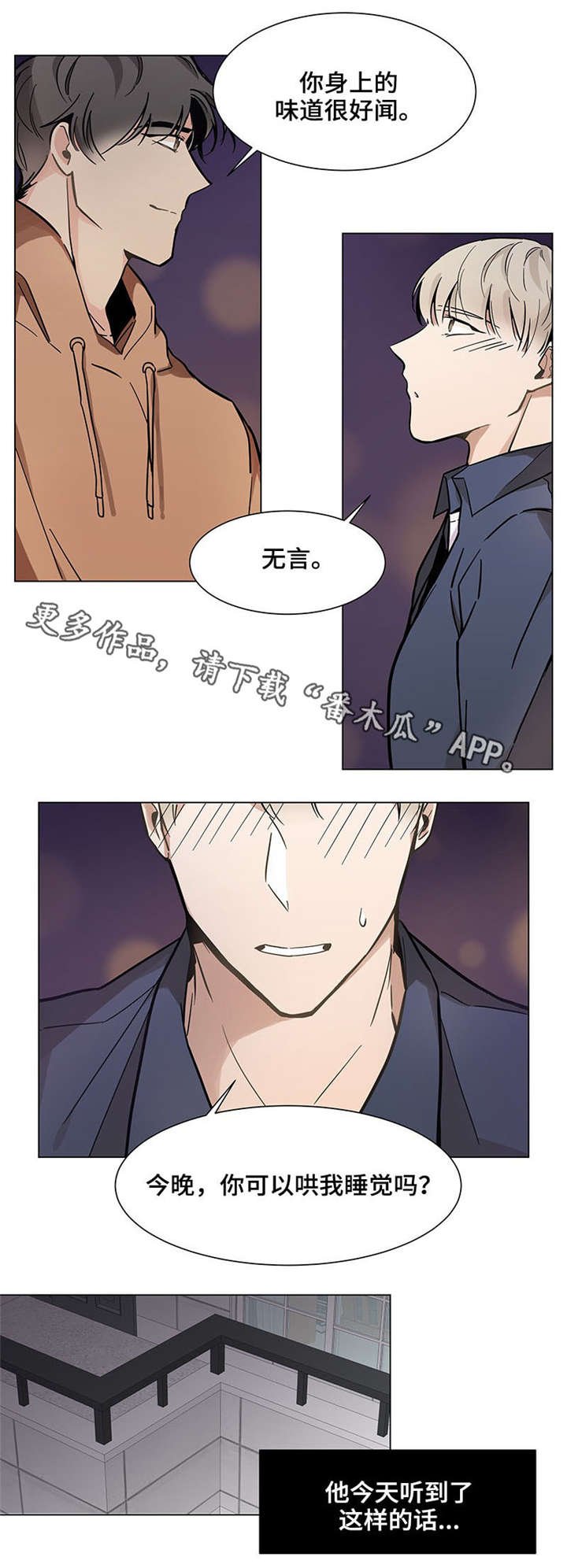 第20章：一团糟