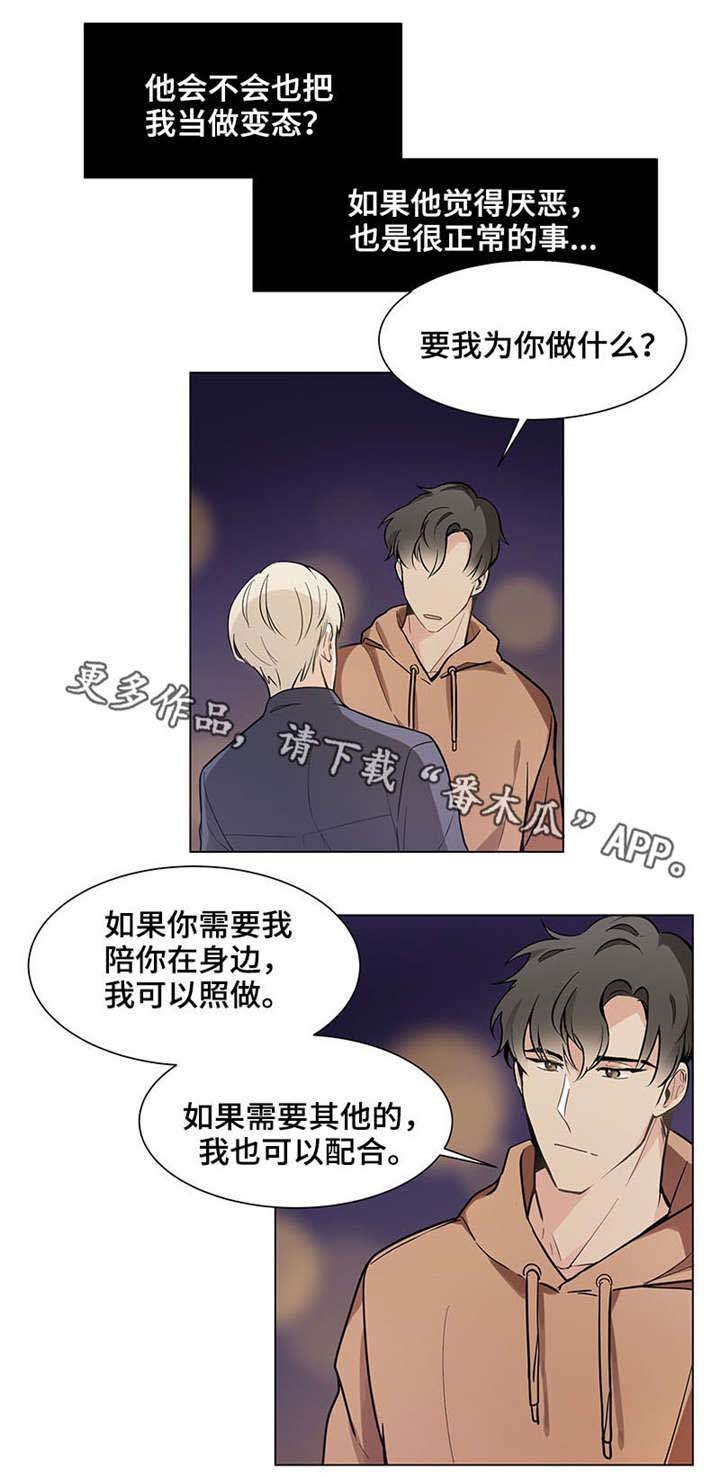 第21章：逃避