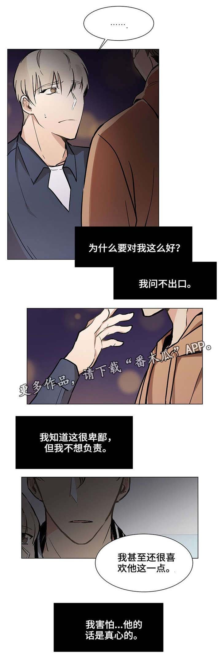 第21章：逃避