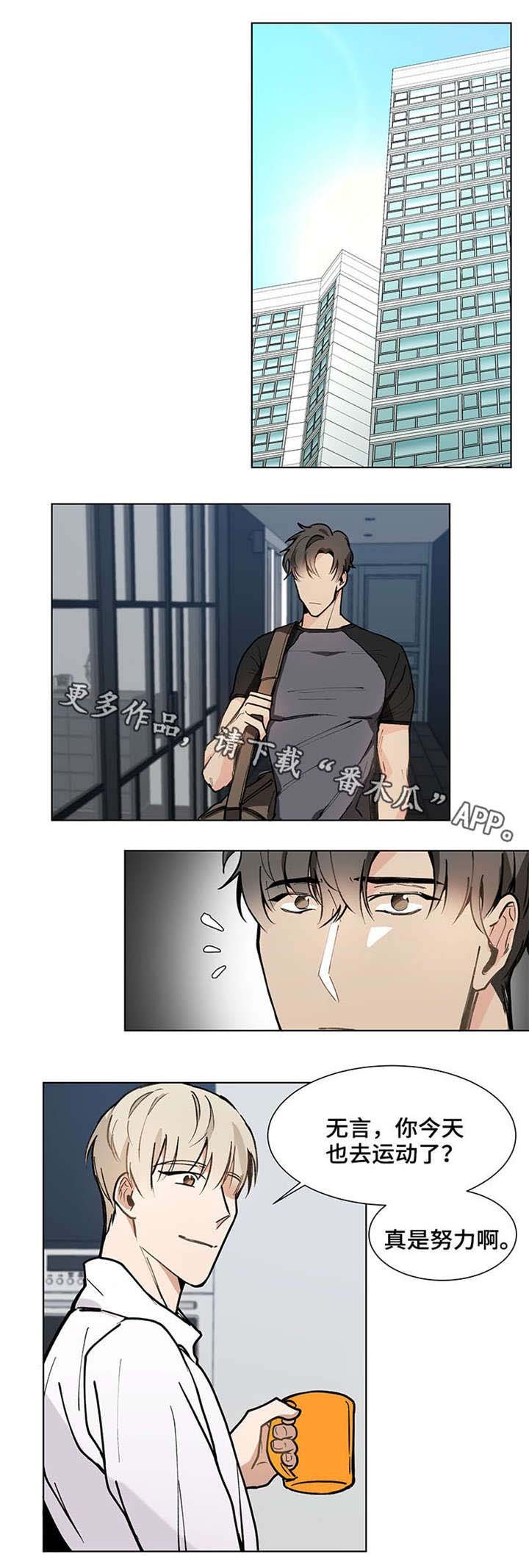 第21章：逃避
