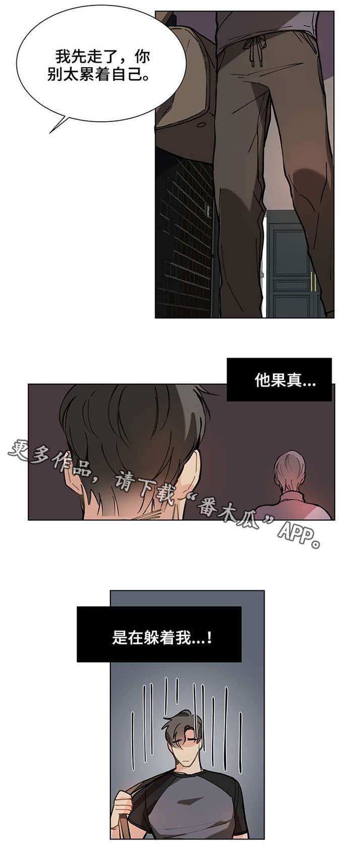 第21章：逃避