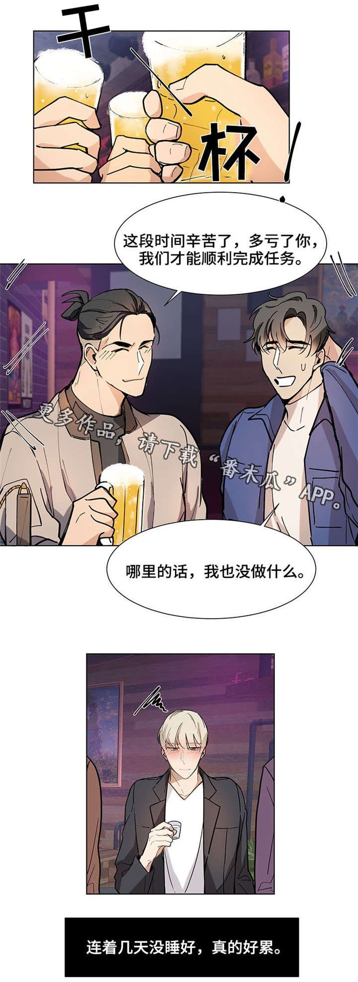 第22章：一起去