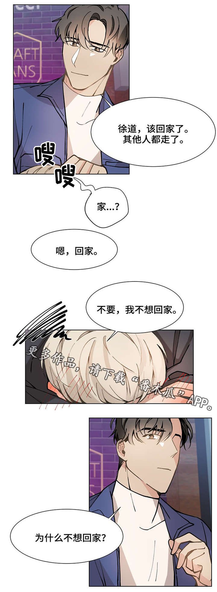 第22章：一起去