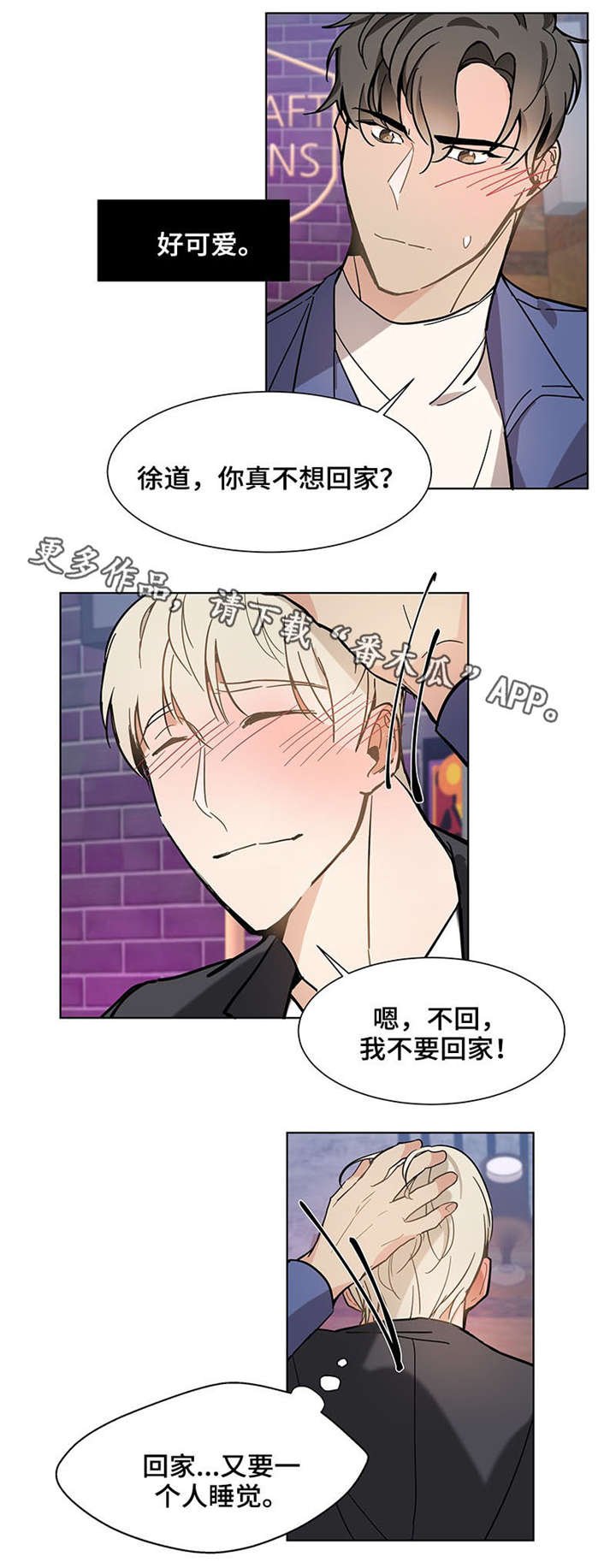 第22章：一起去