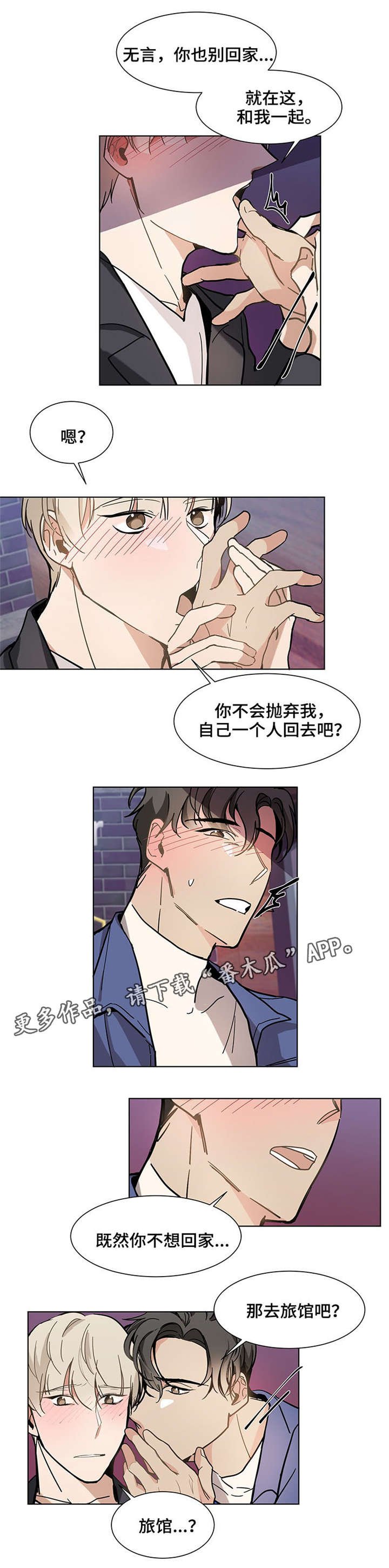 第22章：一起去