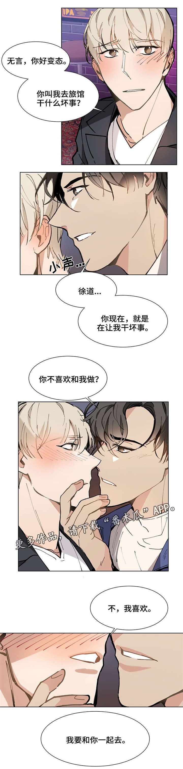 第22章：一起去