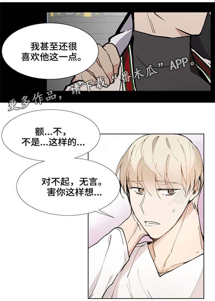 第24章：最爱的娃娃