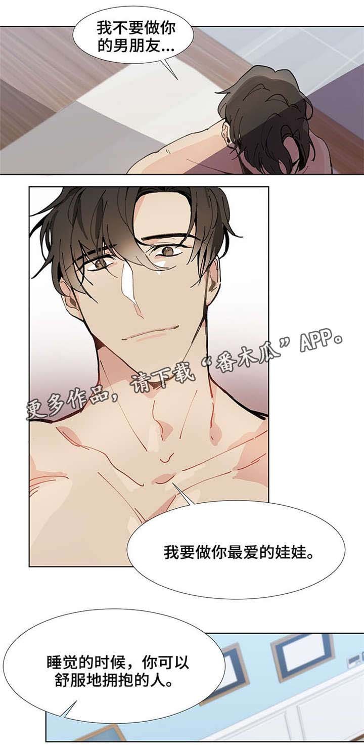 第24章：最爱的娃娃