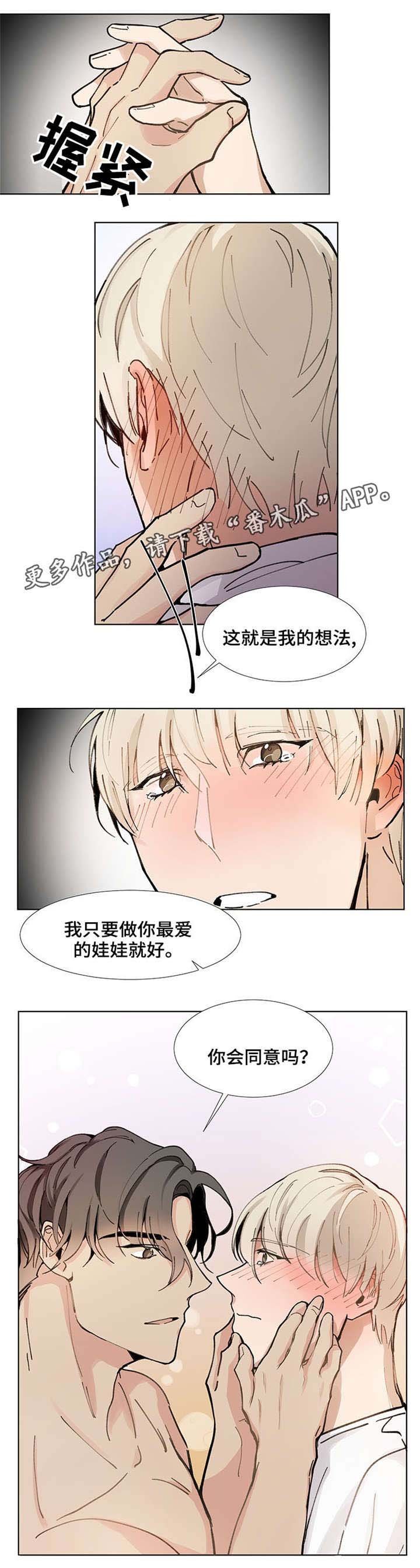 第24章：最爱的娃娃