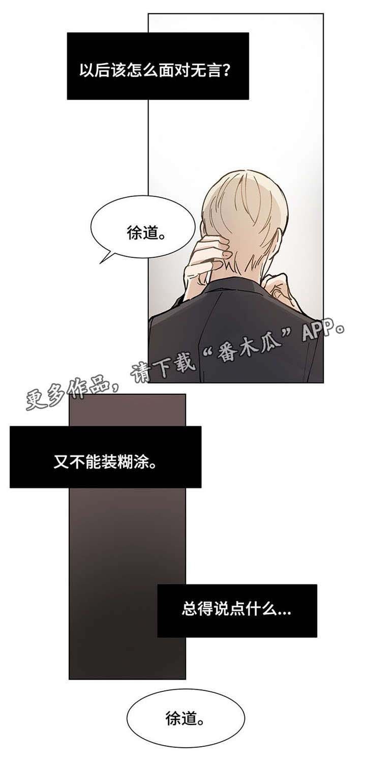 第24章：最爱的娃娃