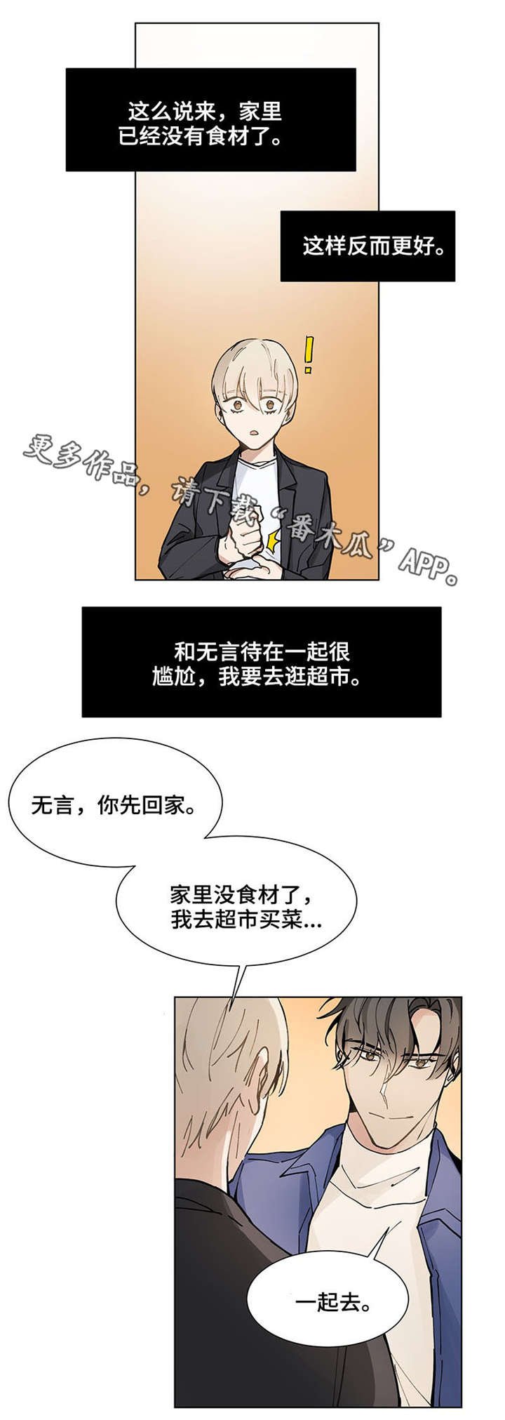 第25章：买菜