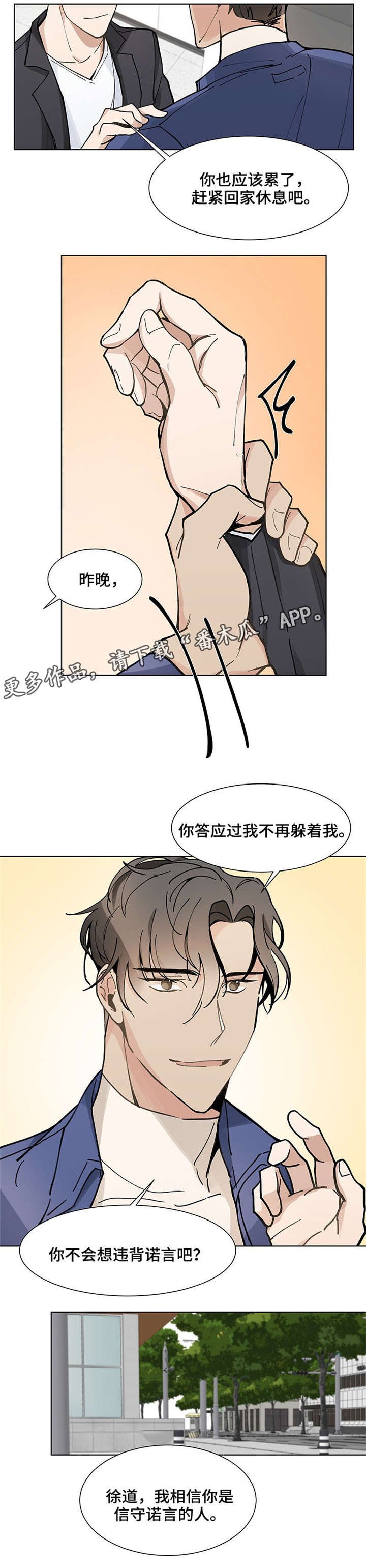 第25章：买菜
