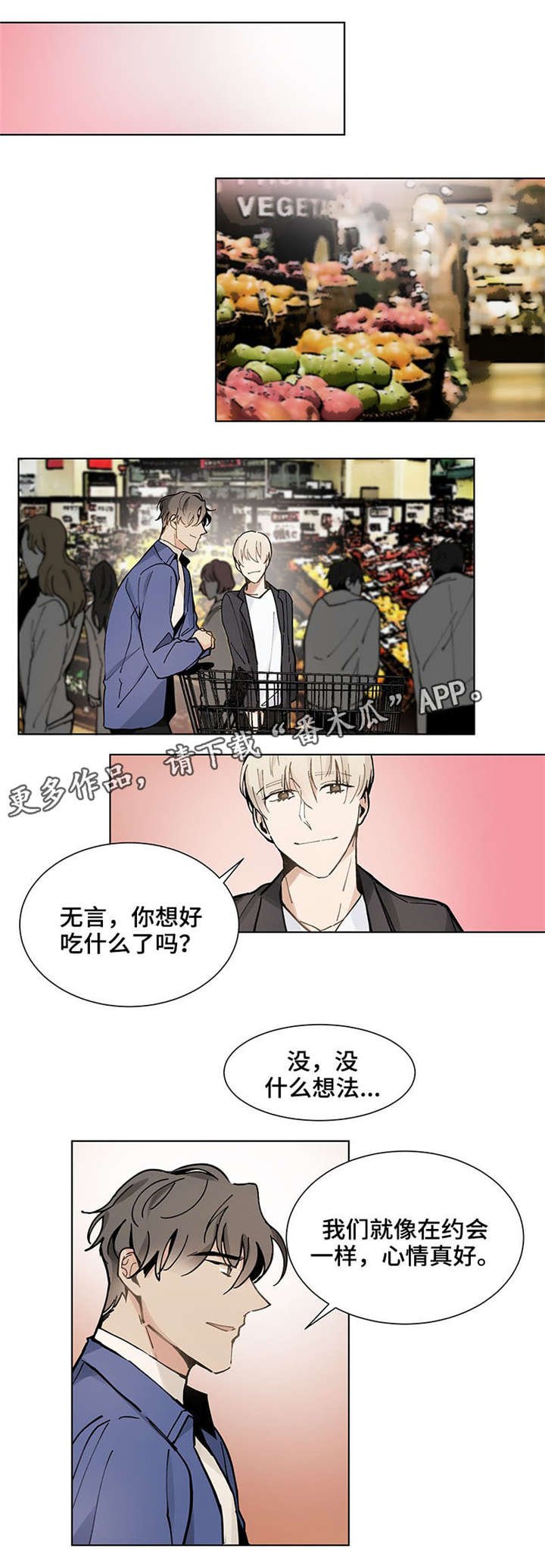 第25章：买菜