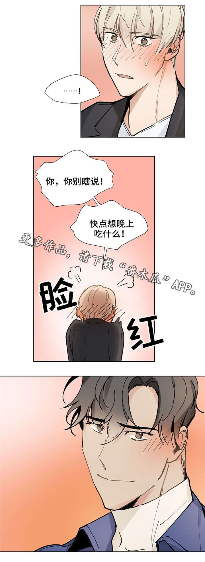 第25章：买菜