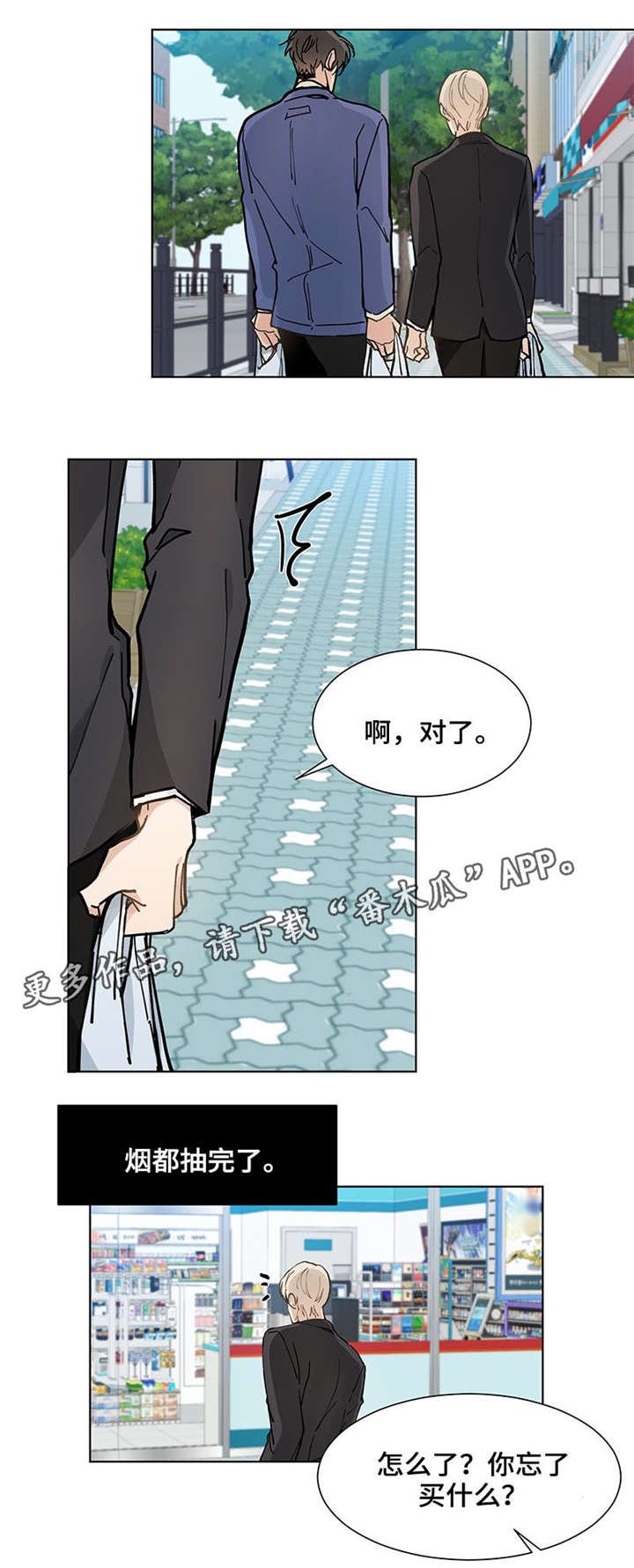 第25章：买菜
